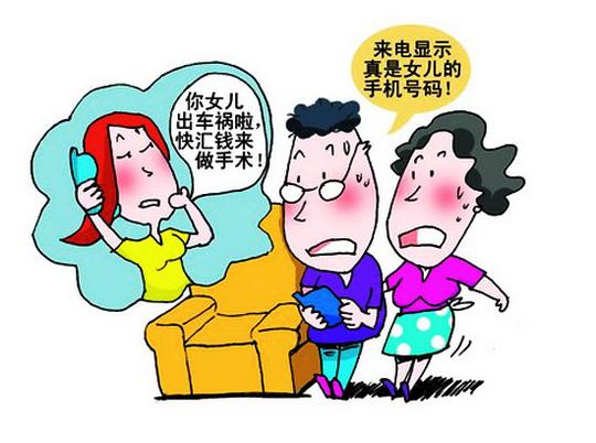 理财创业创业防骗网赚骗局>《如何识破网络赚钱的一些骗局》正文