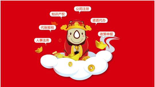 无须奔波于工商税务公安银行机构省时省力省钱省心财经在线