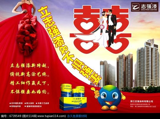 您可在"我的收藏"中查看相关素材立志强漆不惧强妻立志志强漆俯视新