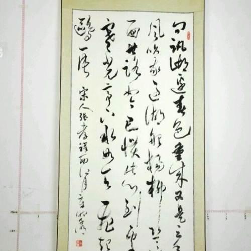 名家手写书法真迹草书中堂卷轴书房客厅办公室装饰