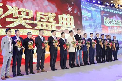 金日荣获2017亚太直销最佳创业基地
