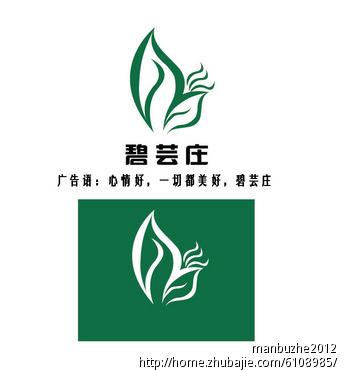 标致茶业logo设计(品牌宣传语)创业工作室tt投标-猪八戒网