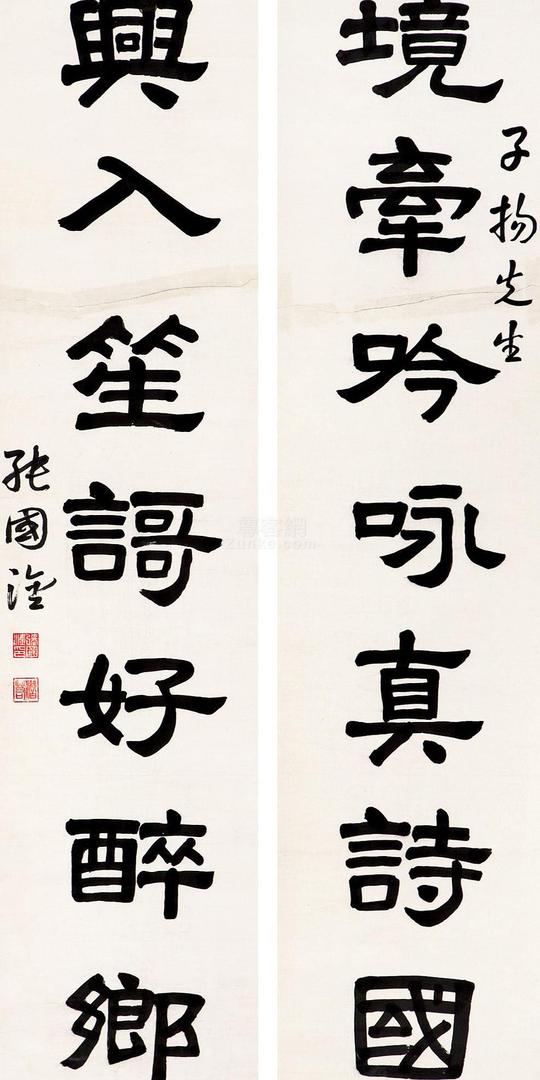 张国淦作品欣赏张国淦境牵兴入隶书七言联轴水墨纸本