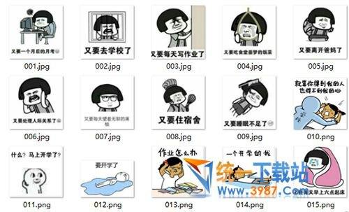 我不想上学的表情包