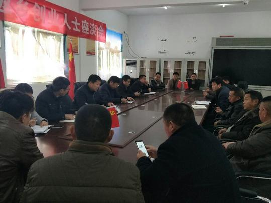 兰考县许河乡召开返乡创业人士座谈会