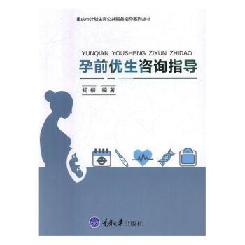 怀孕前父母做了哪些准备