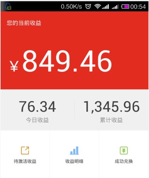 今日头条自媒体赚钱吗?
