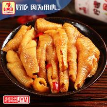 无骨鸡爪柠檬凤爪酸辣去骨网红快手抖音罐装泡椒麻辣小吃蒜香鸡肉