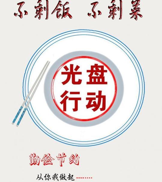光盘行动图片平面广告素材免费下载(图片编号:593293)