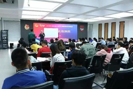 我校学生参加吉林省创新创业训练营