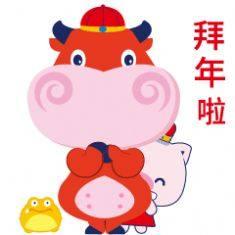 2021牛年拜年吉祥话朋友圈文案大全