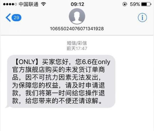 天猫only旗舰店618公然刷单引流召回快递,回复顾客清明节送货