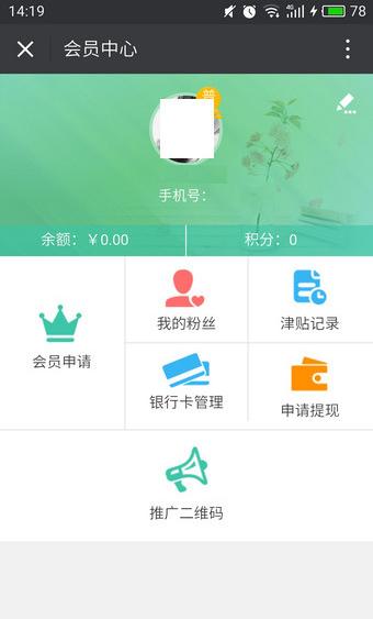 悦花越有app第2张预览图