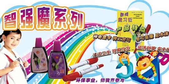 10岁的儿童的创业项目,欢迎合作5.13最新回复合作创业交流