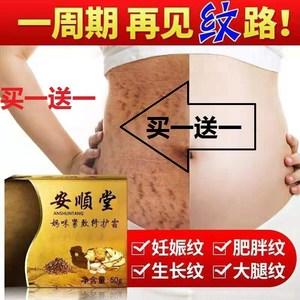 妈咪紧致修护霜产后去修复神器祛壬辰按摩仪肥胖纹抖音同款