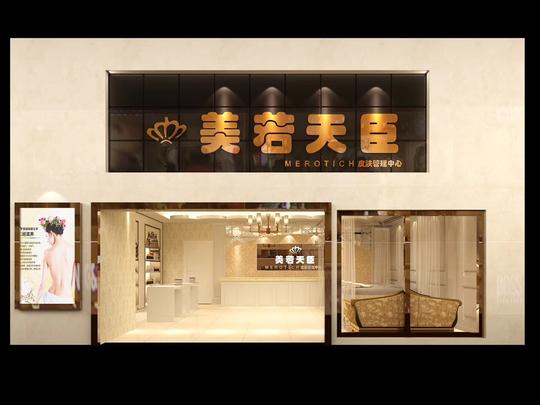美业新手借助美容院加盟模式,创业更明智!