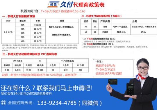 杉德久付招商杉德久付pos机产品_杉德久付全国运营中心