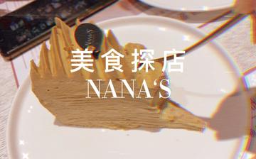 【天津娜娜家菜推荐】长尾关键词有什么