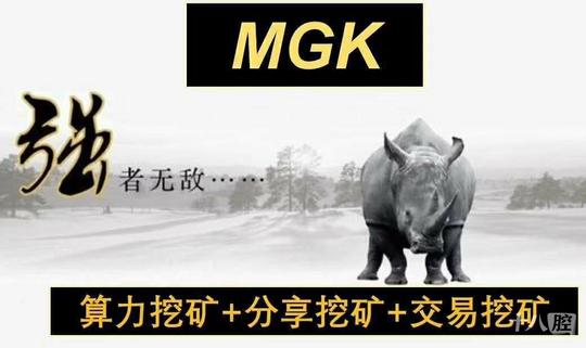 mgk是非常适合大众创业的白手起家项目用最简单的方