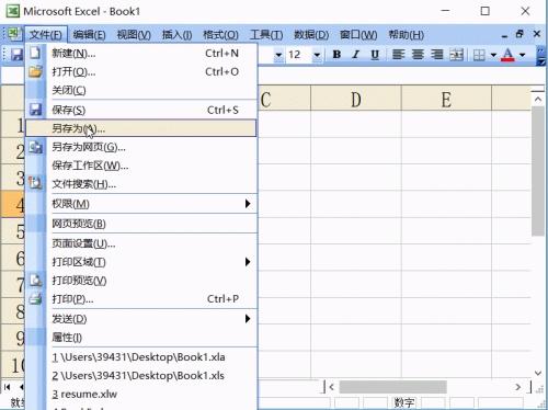 Excel文件自动保存设置实现教程