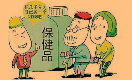 "老年人保健品骗局"怎么防_立身国学网_道德立身