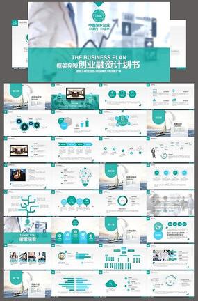 橙子色微立体个人简历ppt