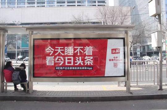 看甲方如何做广告—今日头条的"今天体"的品牌营销