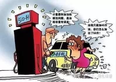 加油站里惊现新骗局!加油时检查下你的车!