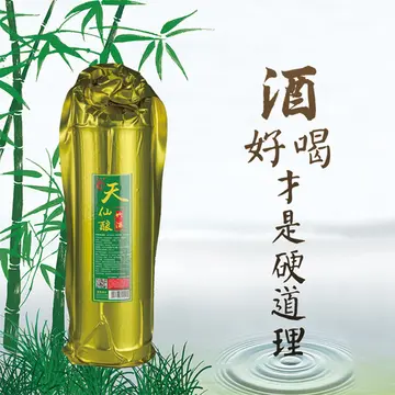 竹子酒的功效与作用(竹子酒的功效和营养)