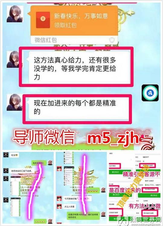 纹绣微商怎么找客源怎么招代理微信怎么加好友