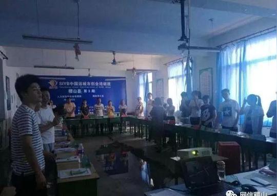 稷山县人社局创业就业实训中心“小微企业创业培训”报名开始