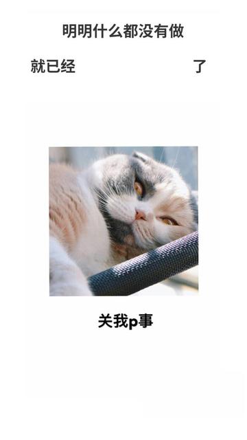 明明什么都没做就已经壁纸图片