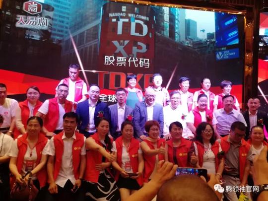 腾领袖集团&尚天易购达成战略合作