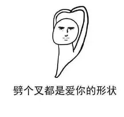 姿势用得对,才能顶到位