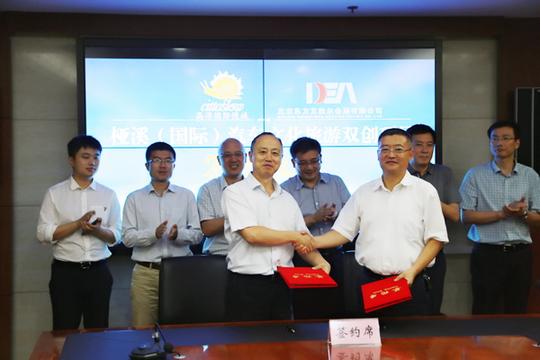 全国首家汽车(房车)文化创新创业基地落户南京高淳