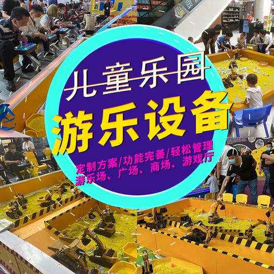 益智儿童游乐设备室内亲子互动娱乐项目电玩设备室内
