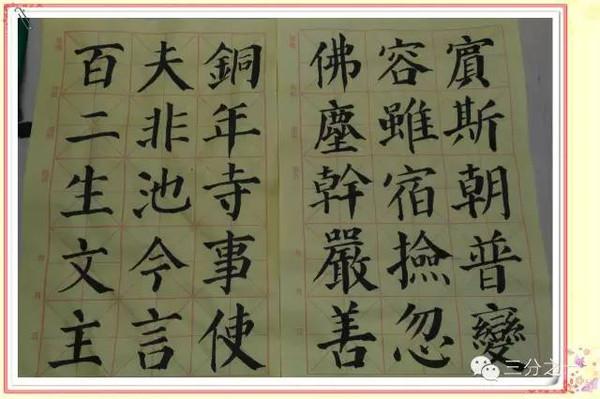 怎么教一年级孩子写出一手好字