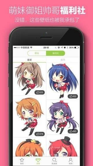 新新漫画官网版-插图1