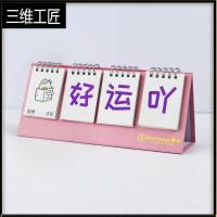 正反两用高考倒计时翻页小日历中考创意放假提醒牌桌面摆件考试台三维工匠好运吖挂历