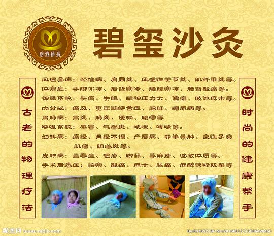 新昌碧沙堂碧玺沙灸招聘营业员(全职)月休十天3000-6000