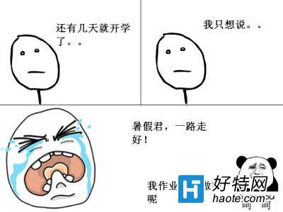 军训后的搞笑说说