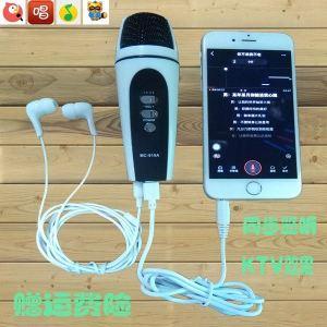 手机k歌麦克风带声卡套装通用喊麦直播设备全套变声io快手oppo