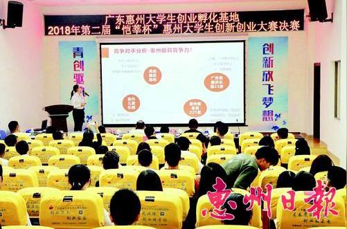 第二届大学生创新创业大赛亮点多