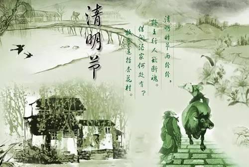 2020年清明节可以扫墓吗