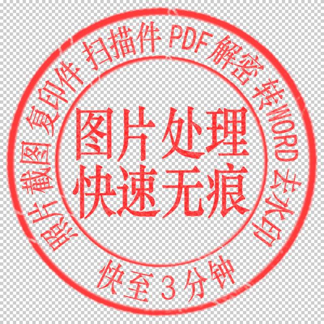 怎样把pdf文档转化为word文档