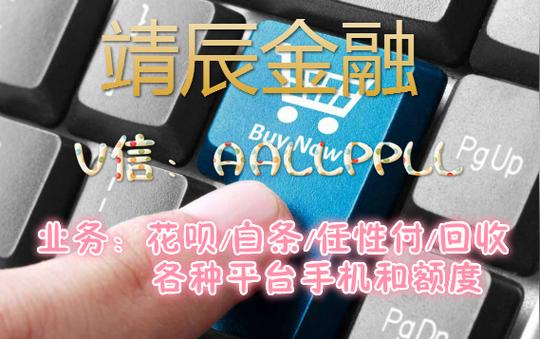 湖南分期乐套现立即到账,分期乐提现流程