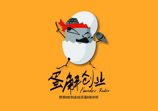 蛋解创业vi设计
