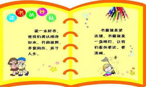 读书的好处有哪些10条短句,读书有什么好处10条？（读书的好处有什么简短的五条） 开拓视野 碎碎语  第1张