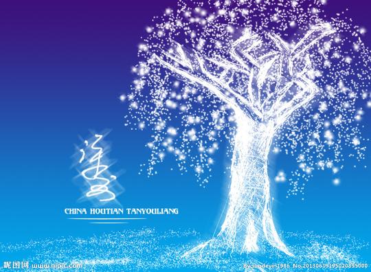 &lt;strong&gt;水晶树&lt;/strong&gt;图片