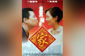 美丽的家